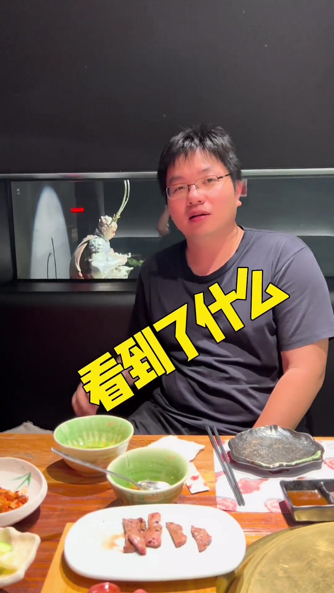 跟大圣爷一起吃烤肉!魔王烧肉的熟成柜可太香了!228去他家吃烤肉吧!浙里约会指南 美好就在
