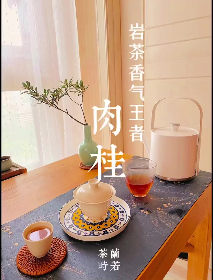 岩骨花香最令人痴迷,肉桂更是香气王者