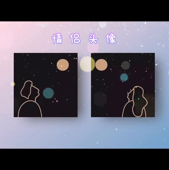 一些干净好看的情侣头像