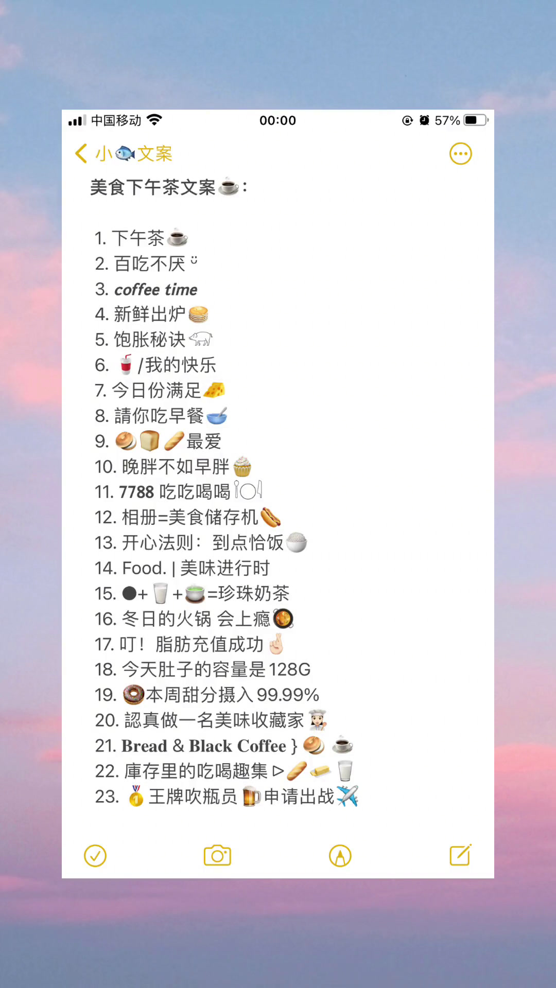 美食下午茶文案:小文案