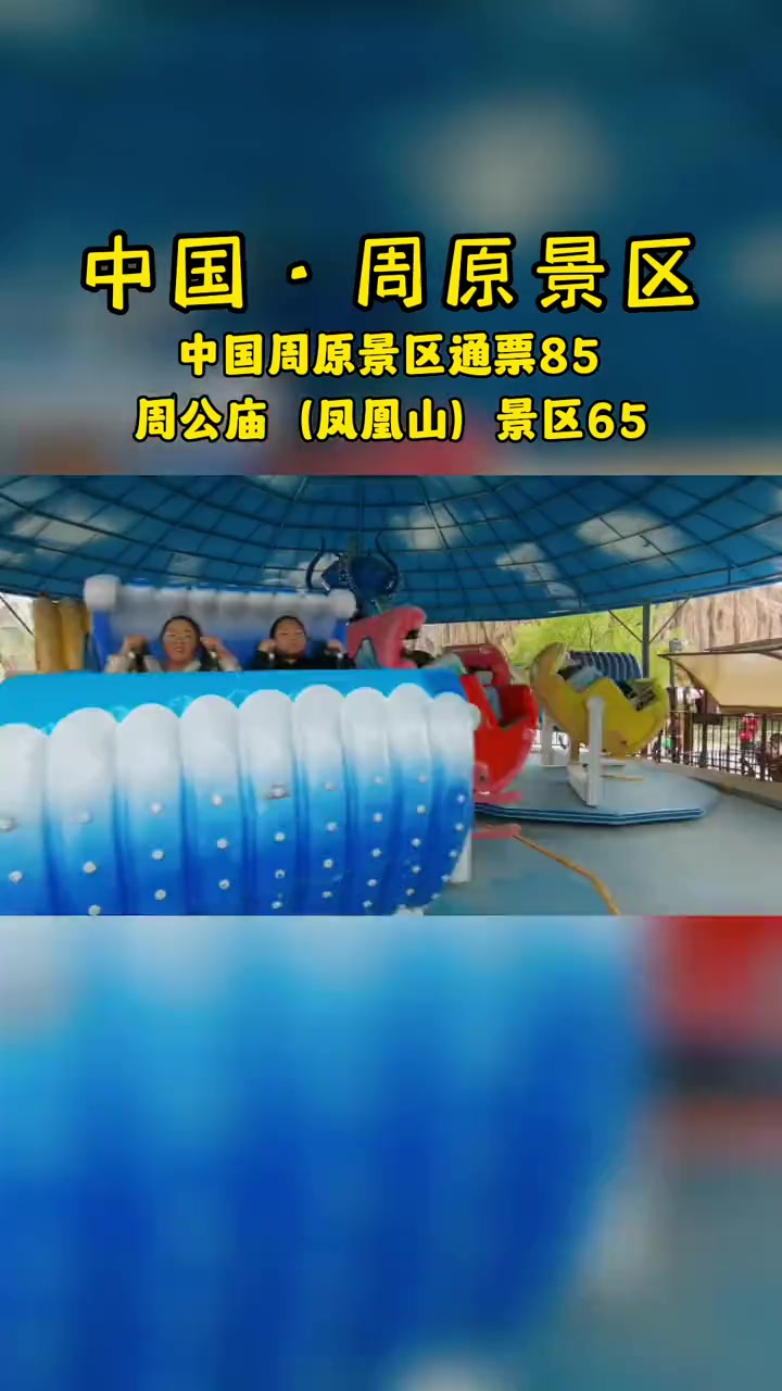 假期游玩好去处,宝鸡岐山中国·周原景区,在这里可以拜原圣