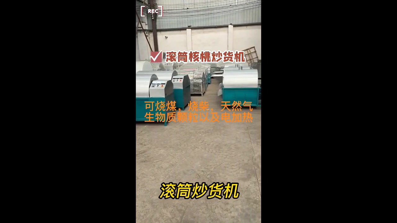 小型电加热炒料机 商用小型干果核桃炒货机 滚筒松仔炒制机