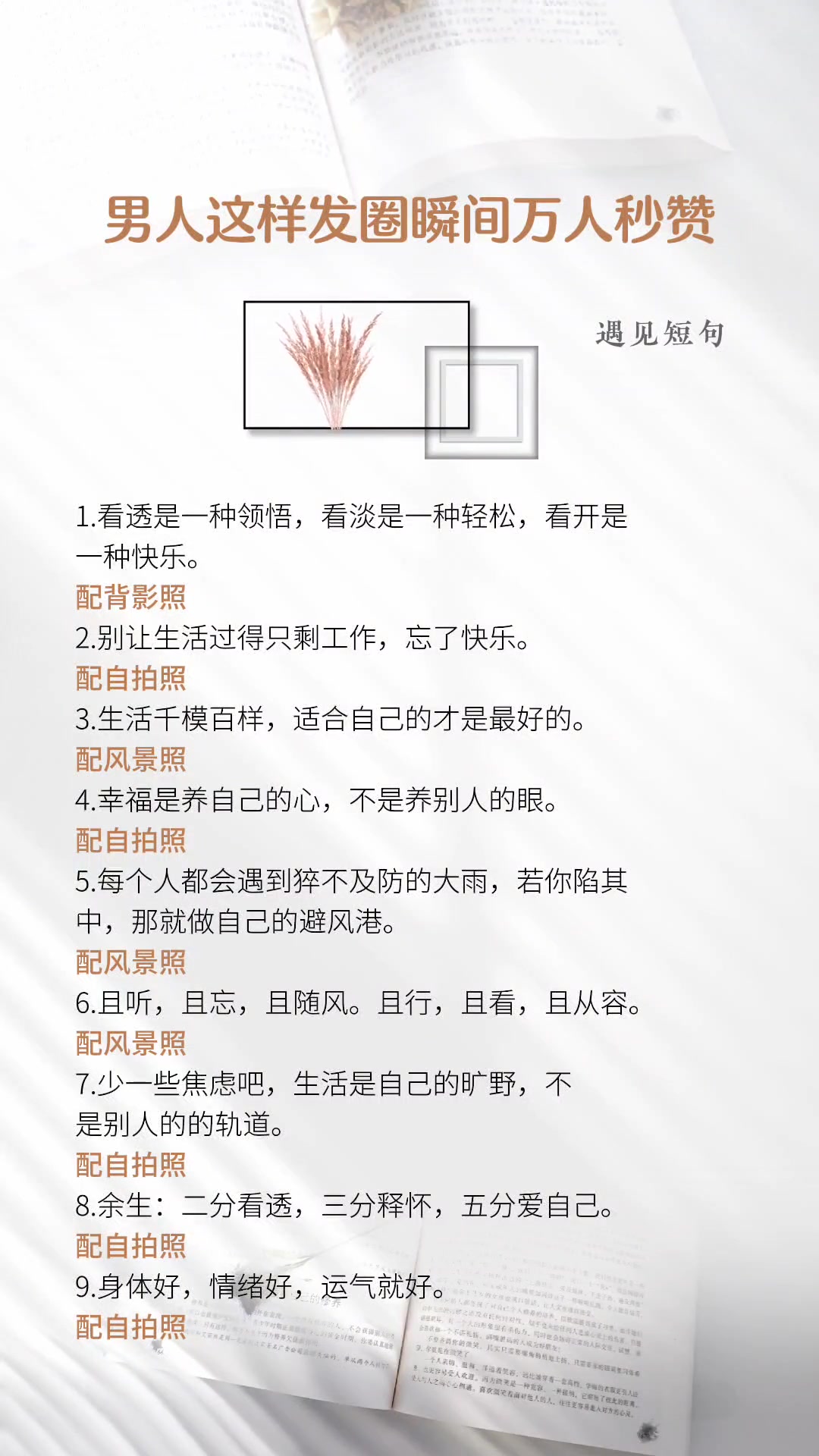 万人点赞的经典的说说