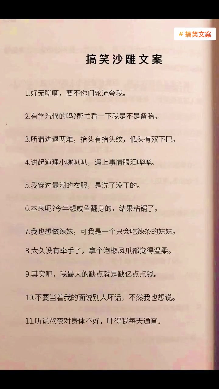 无聊发朋友圈的说说