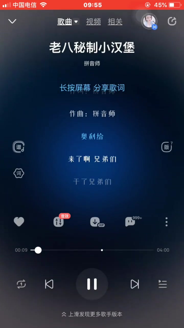 老八秘制小汉堡!