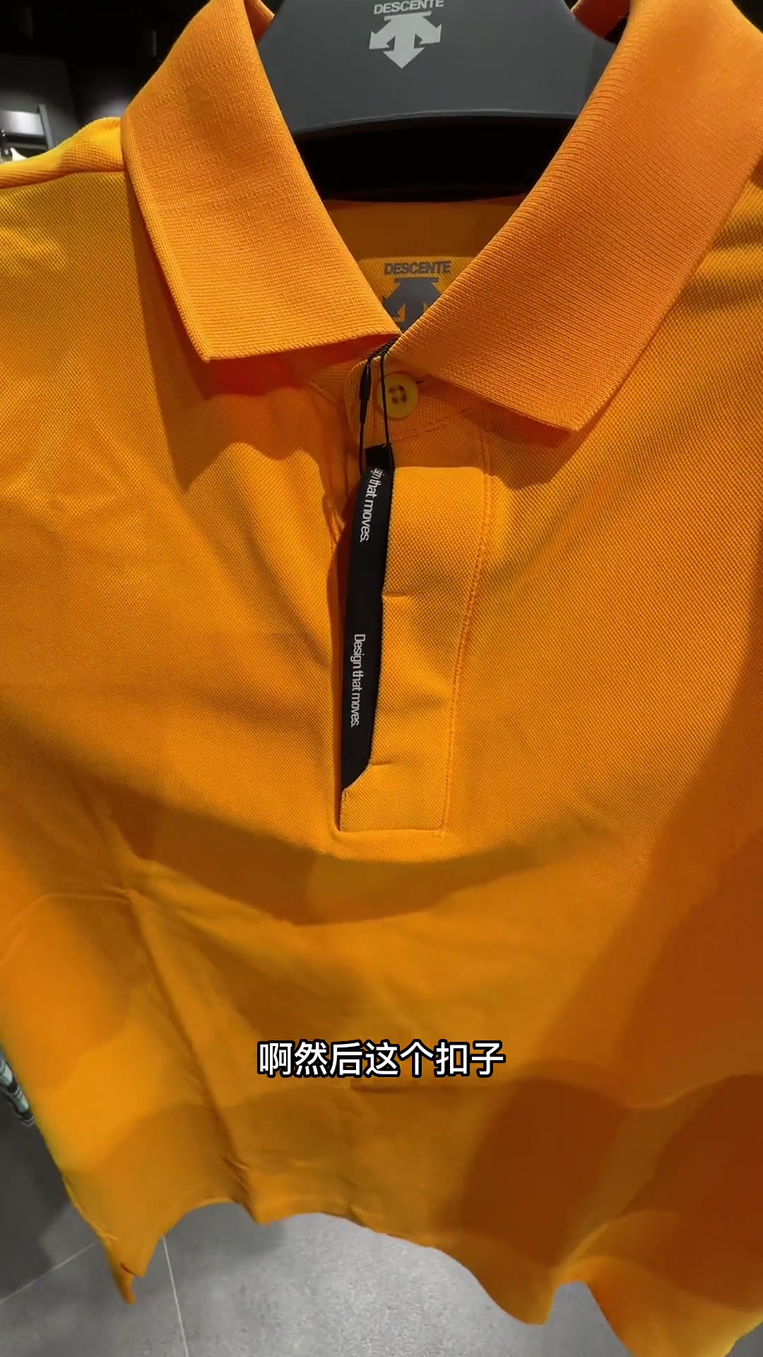 迪桑特速干polo真属于可遇不可求 迪桑特descente
