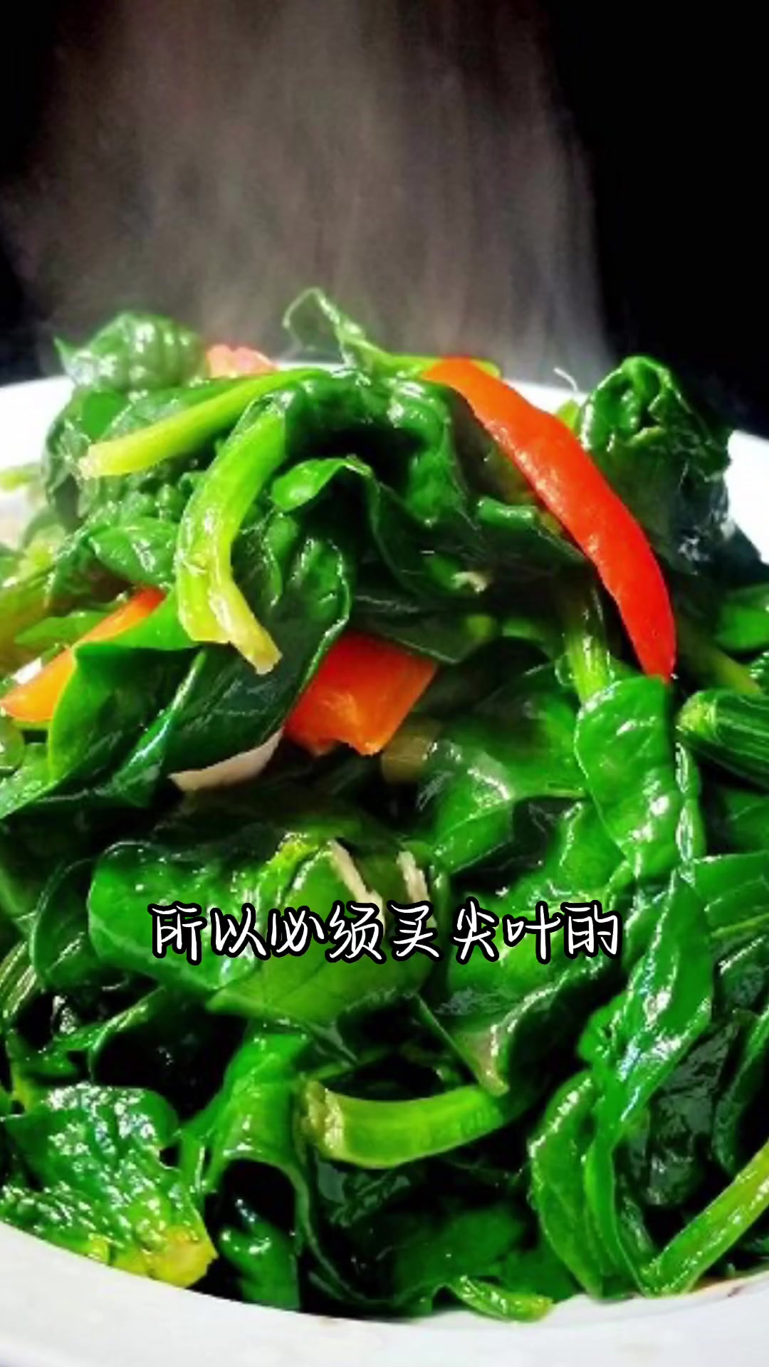 本土菠菜太少啦 纯天然绿色蔬菜 菠菜 家常菜