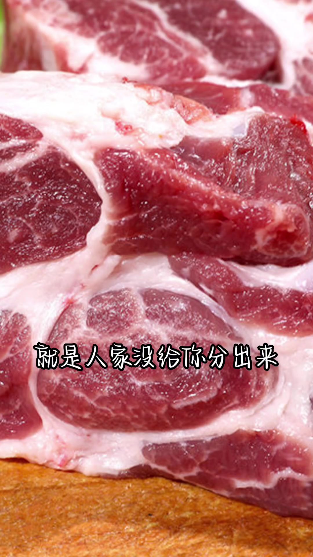 不懂吃梅花肉,就有点可惜了!妈呀太香了 烤肉 梅花肉