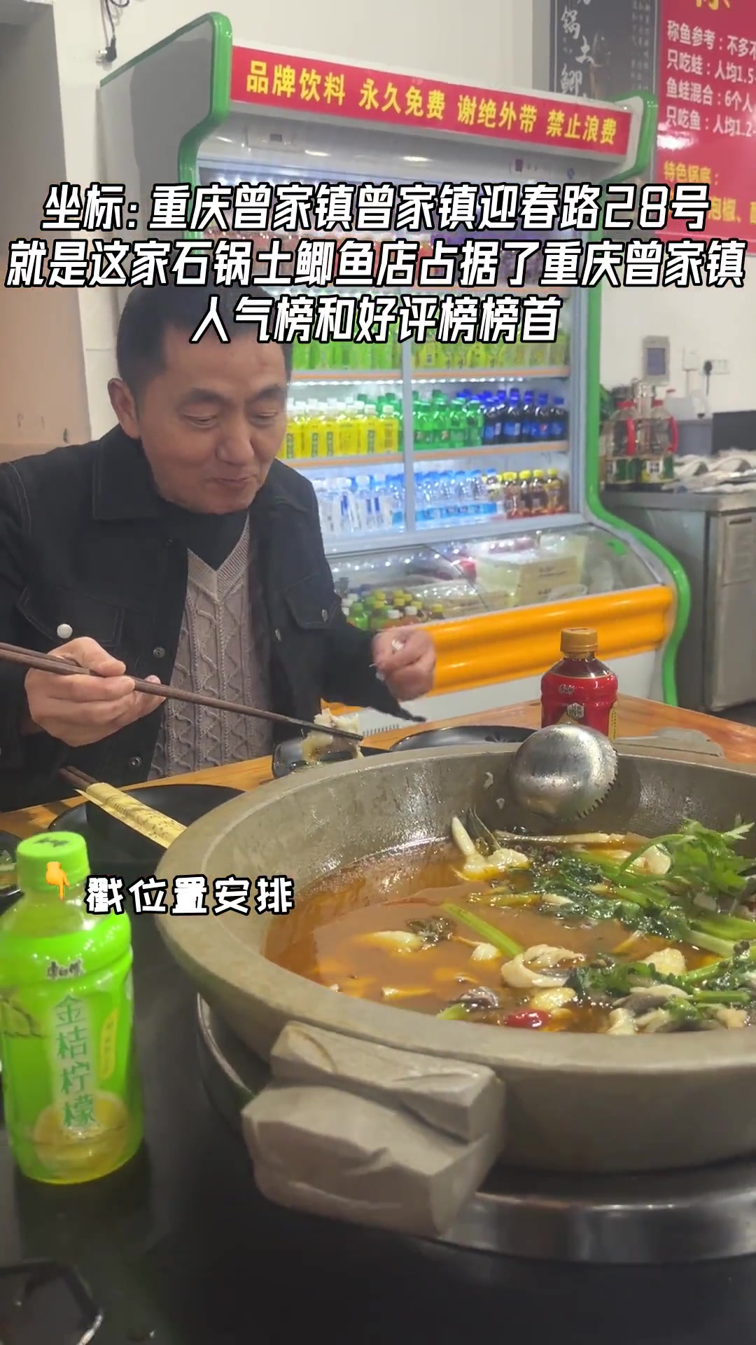 坐标:重庆曾家镇曾家镇迎春路28号,就是这家石锅土鲫鱼店占据