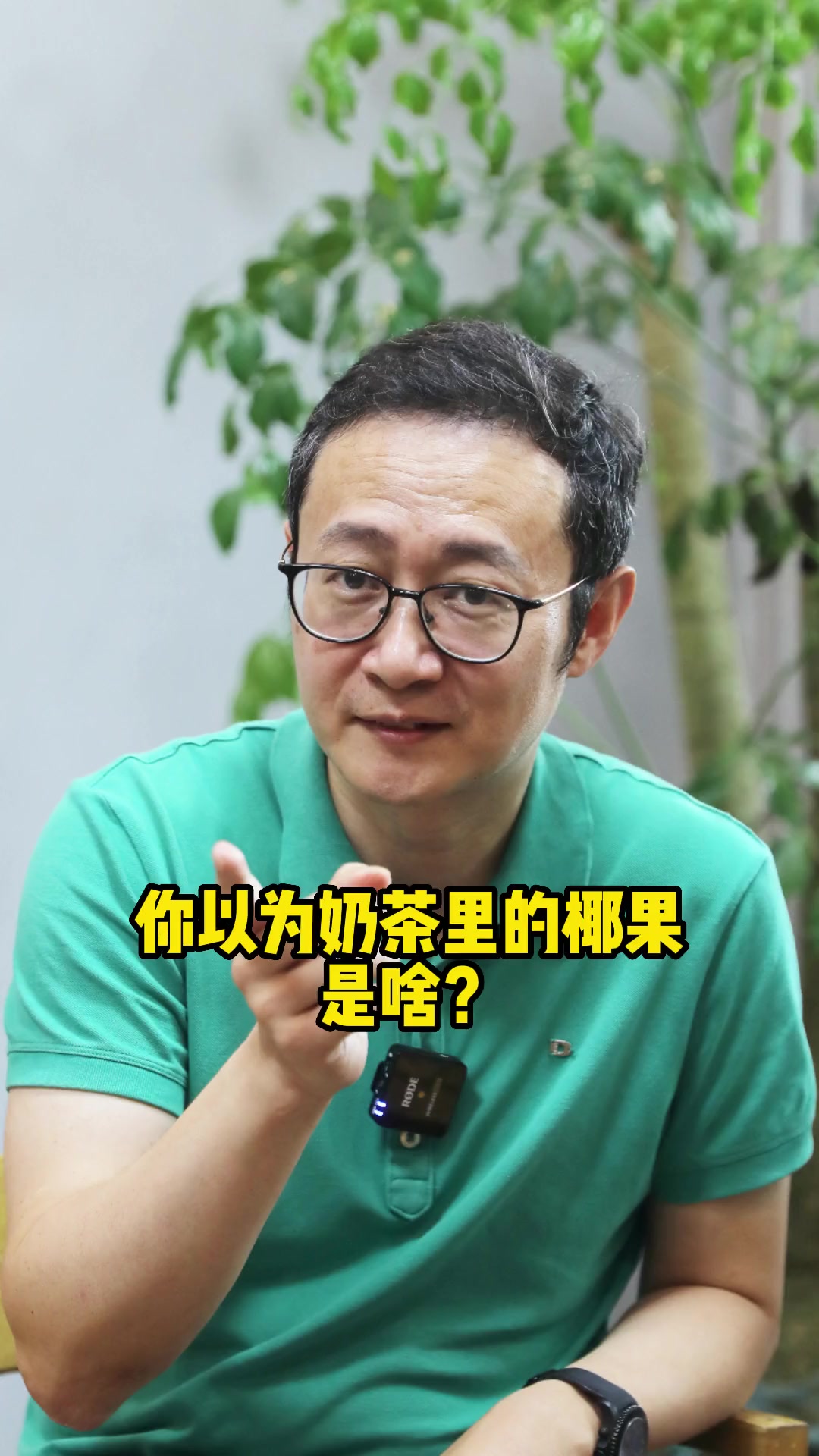 你以为奶茶里的椰果是啥?椰果 奶茶 椰果奶茶 知识分享 科普