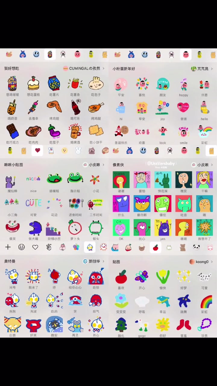可爱系微信表情包合集|满满少女心高级