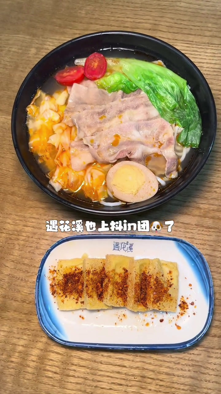 贵州回来z想念的就是牛肉粉,在杭州的遇花溪也能吃到了!十几块一碗!杭州食乐 浙里约会指南 