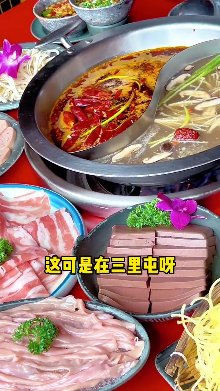 最近要来这边玩的宝子们可放心冲!没有什么是一顿火锅解决不了 谭鸭血火锅 三里屯火锅