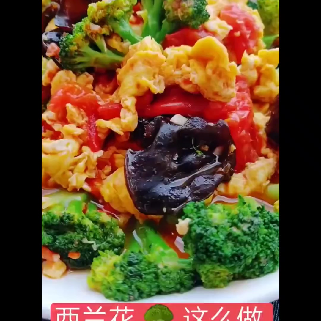 家常西兰花木耳炒蛋