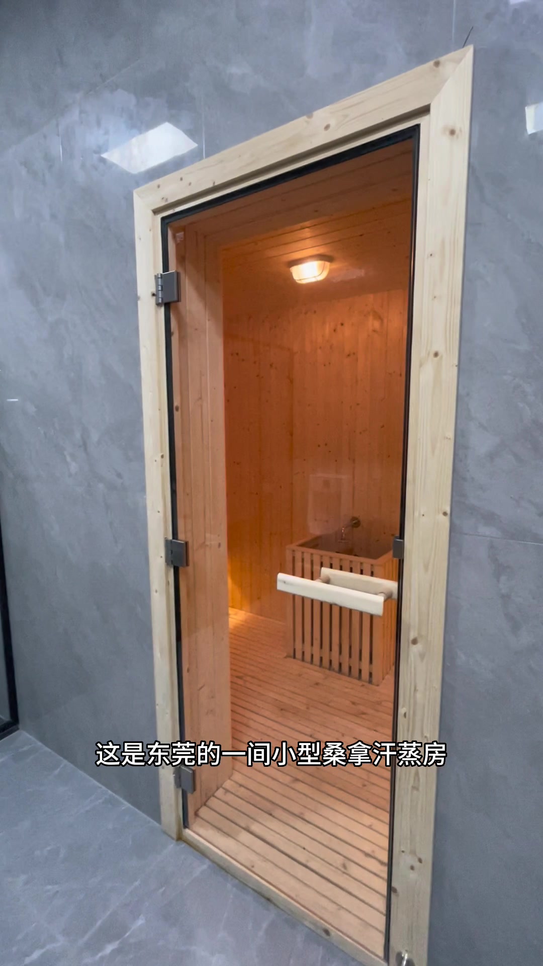 东莞桑拿房安装定制厂家
