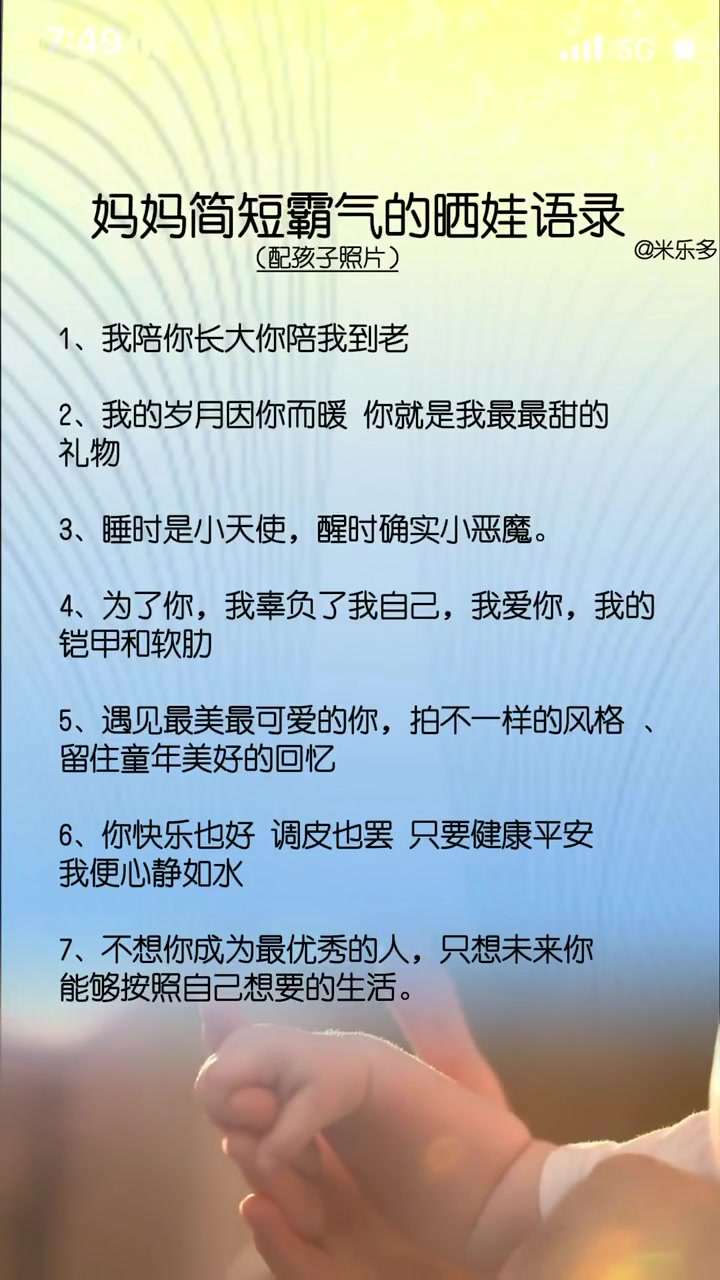 简短霸气的晒娃句子