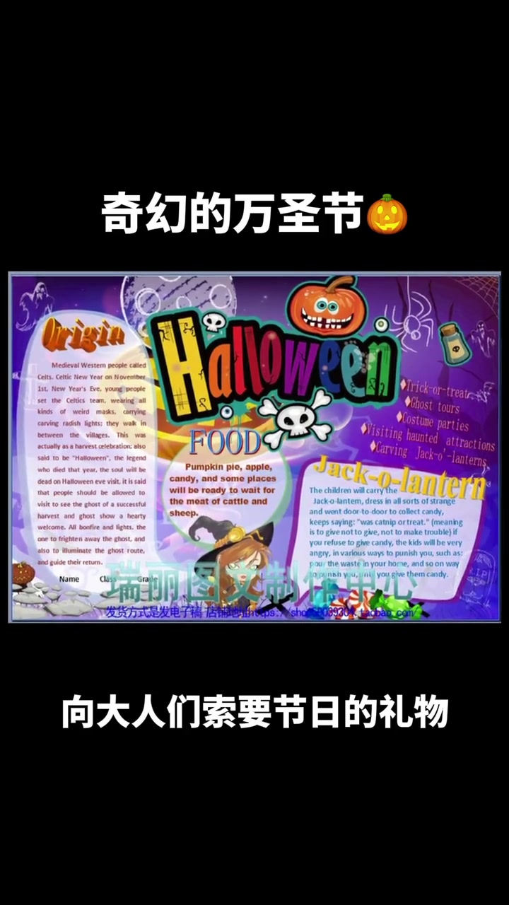 万圣节小报小学生英语板报海报画报简报模板