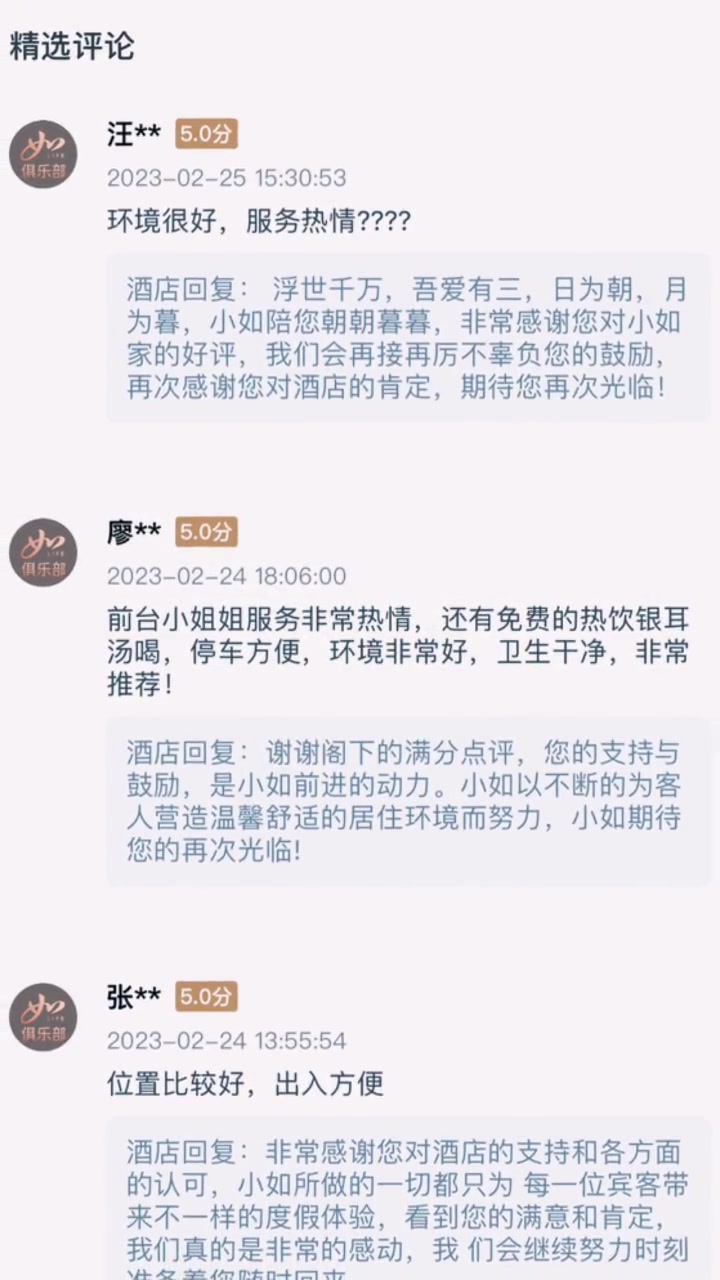 商家回复顾客好评的暖心句子