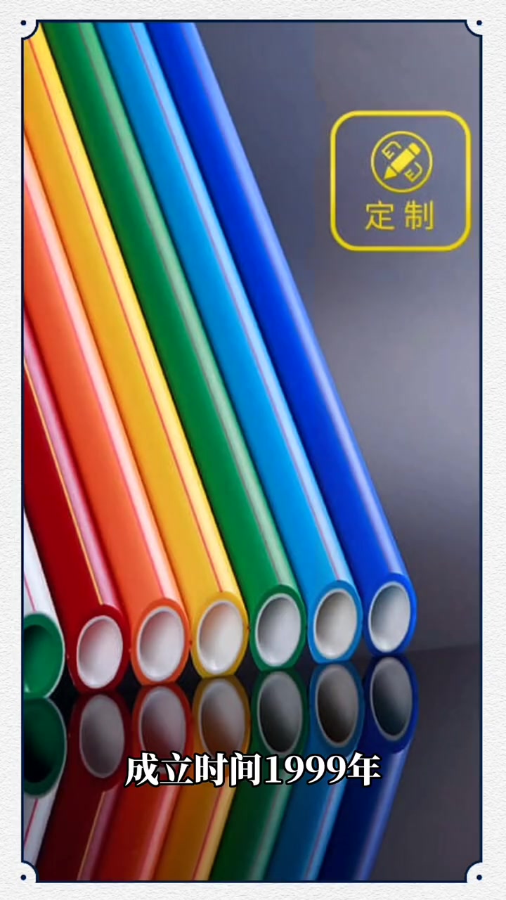 2023年家装PPR水管十大品牌排行榜