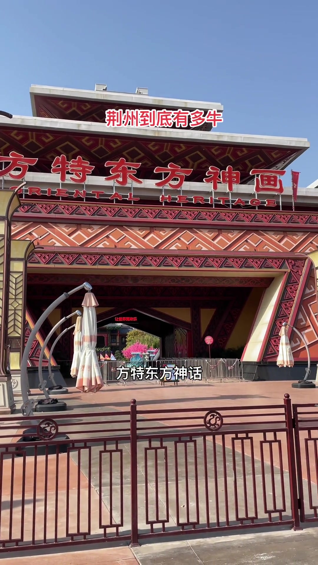 荆州地处湖北之中,中部之中,素有“文化之邦,鱼米之乡”的美誉