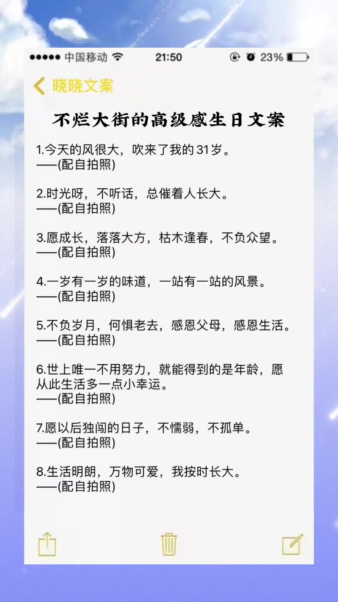 生日文案短句干净,一起看看吧