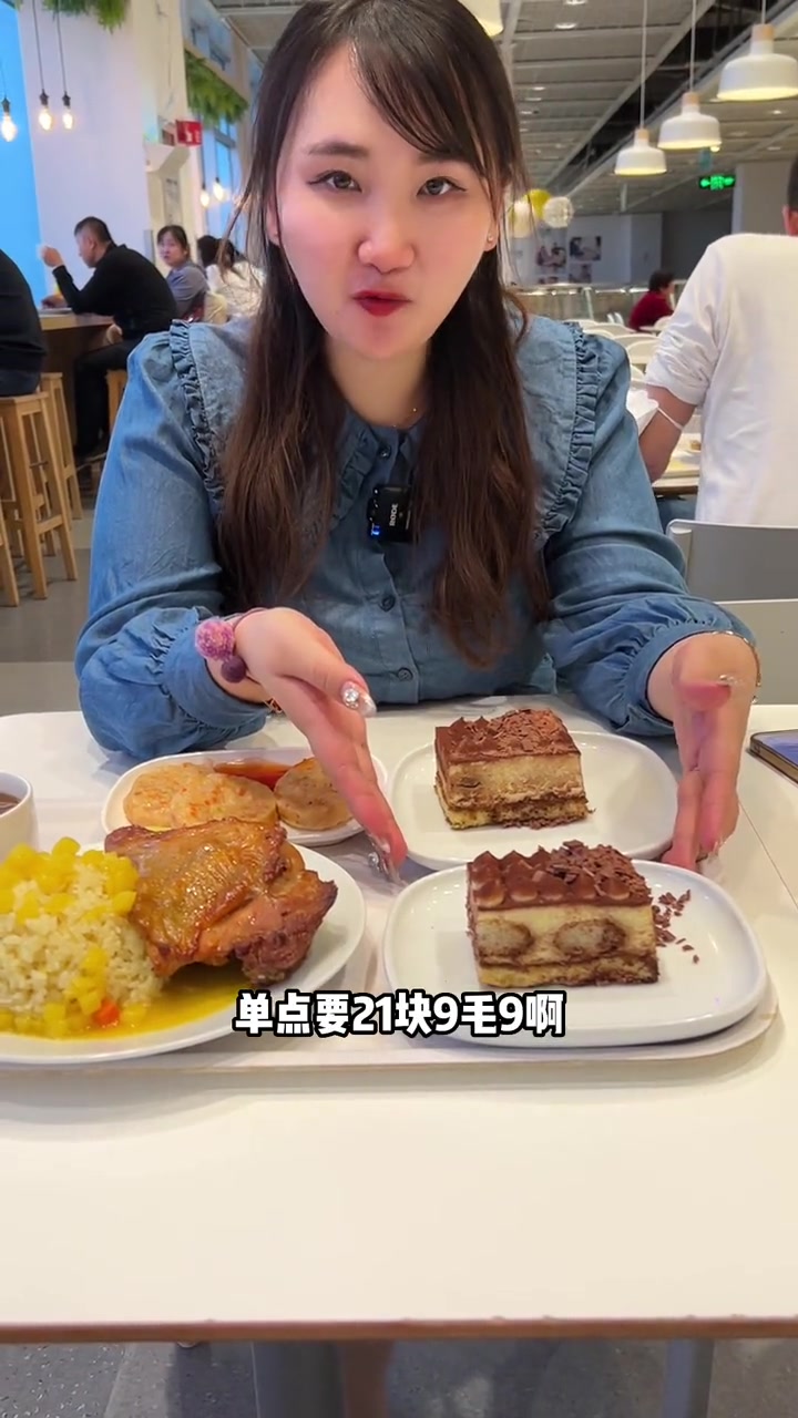 现在的宜家真的好逛又好吃,提拉米苏两个才29.9宜家家居