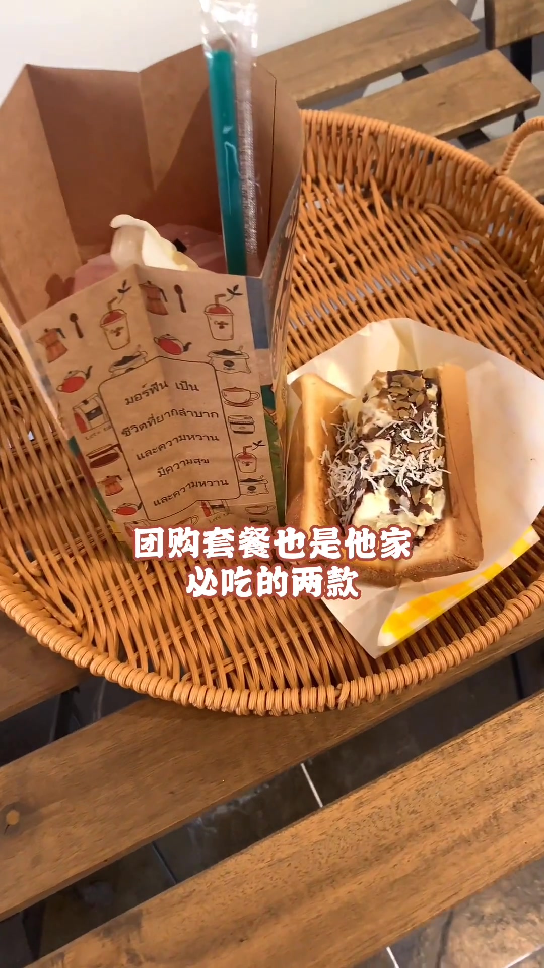 美食探店 如果不能去泰国的话,就来一次泰式奶茶店吧,我帮你在大连南山街,选了家漫泰奶茶团购