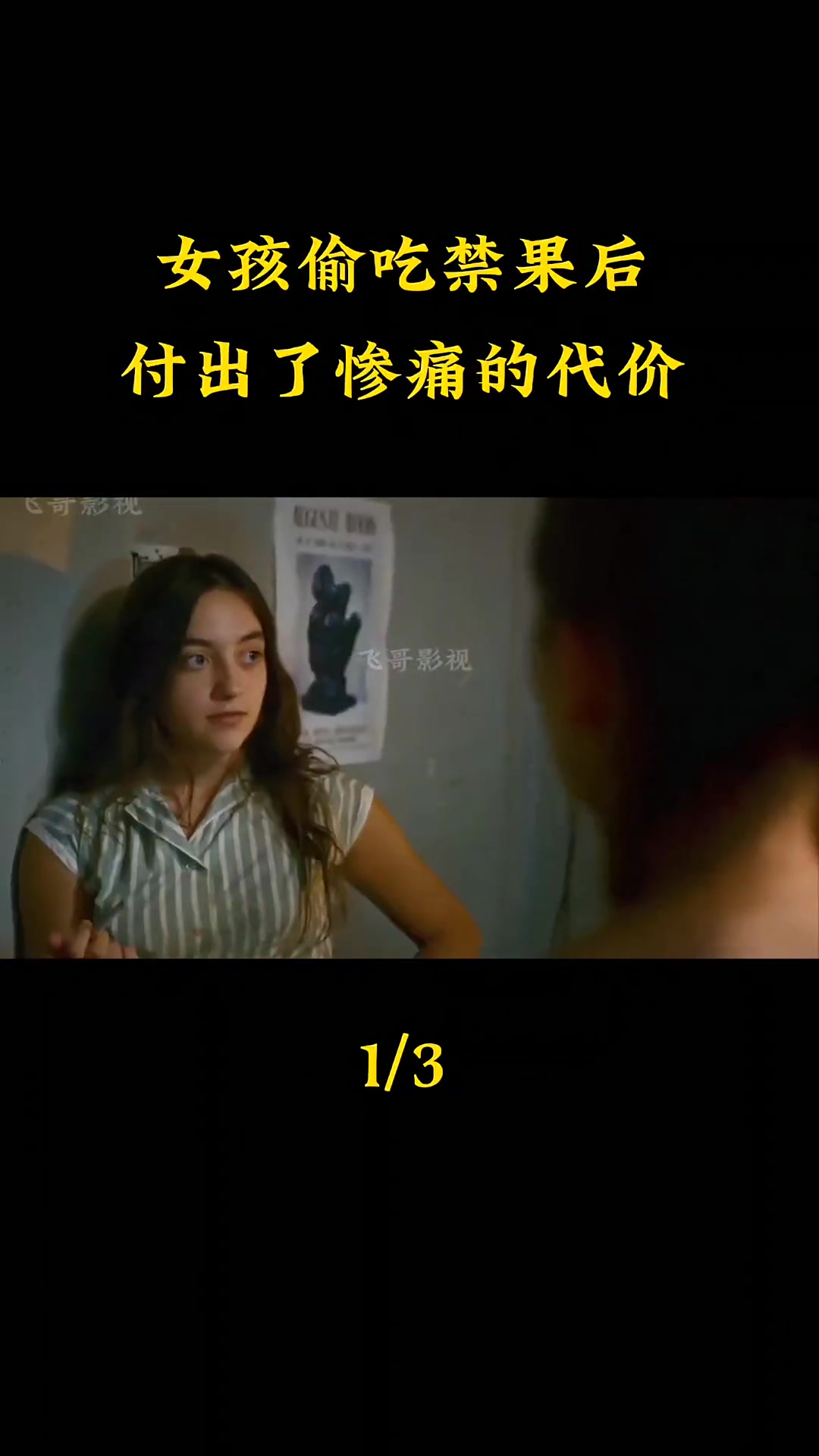 精彩片段 影视解说 电影剪辑 美女 影视片段 原创剪辑 一定要看到最后