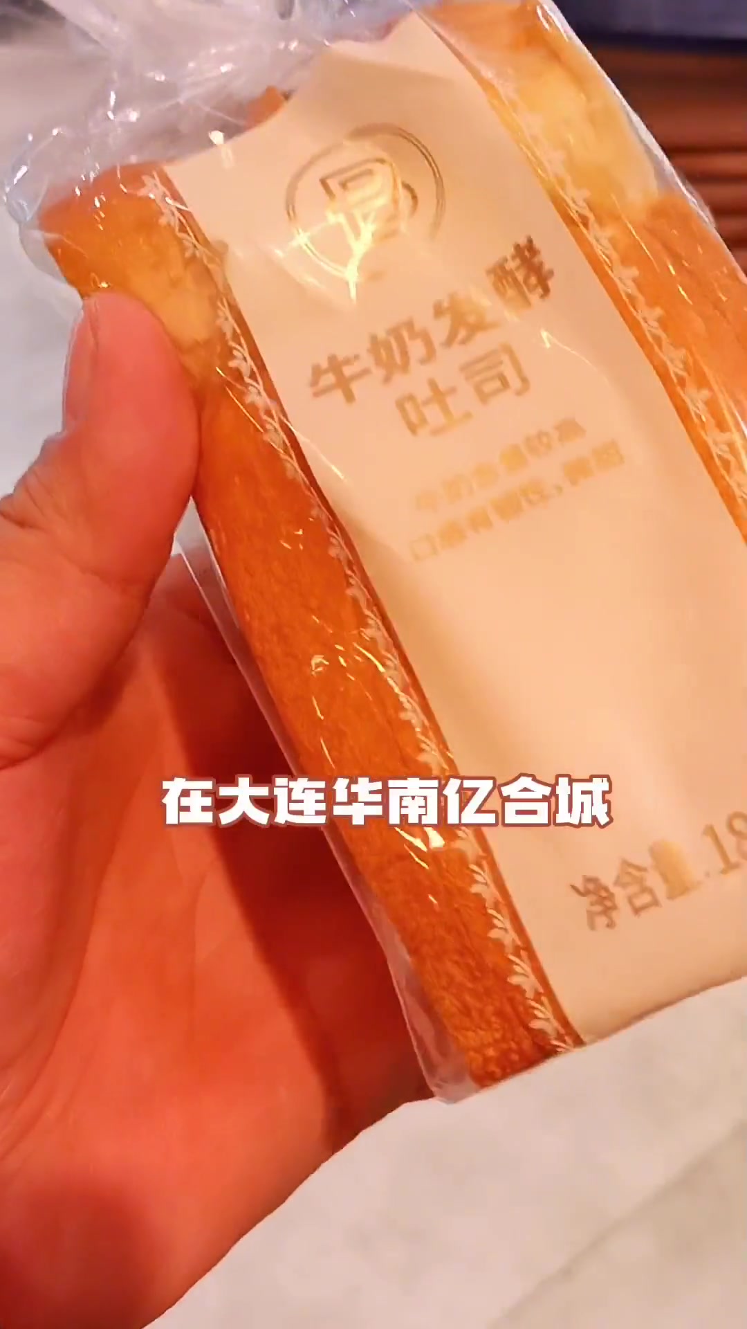 美食探店 在大连华南亿合城,又发现了一家团购,巴黎贝甜蛋糕店,还是多门店通用的 探星计划 