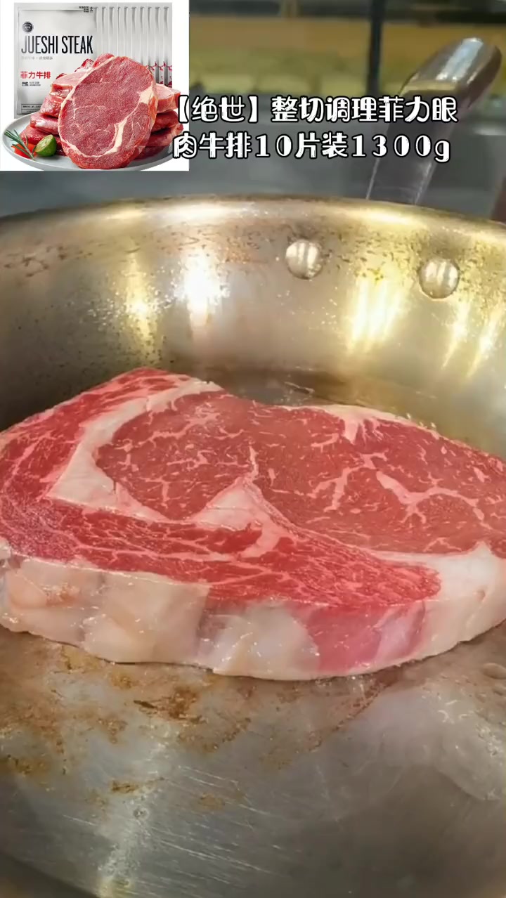 「绝世」整切调理菲力眼肉牛排10片装1300g