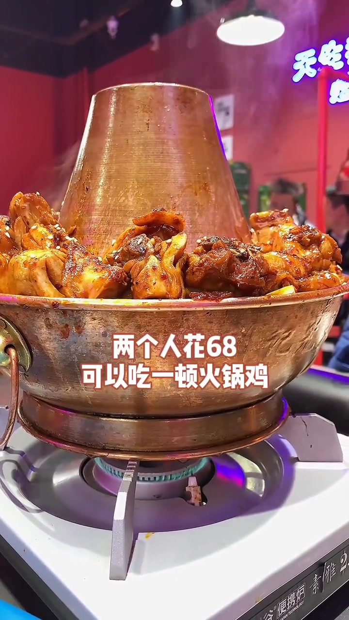 大连美食攻略 如果在大连泉水,两个人想吃顿好吃不贵经济实惠的,可以看看刘记光大火锅鸡团购,