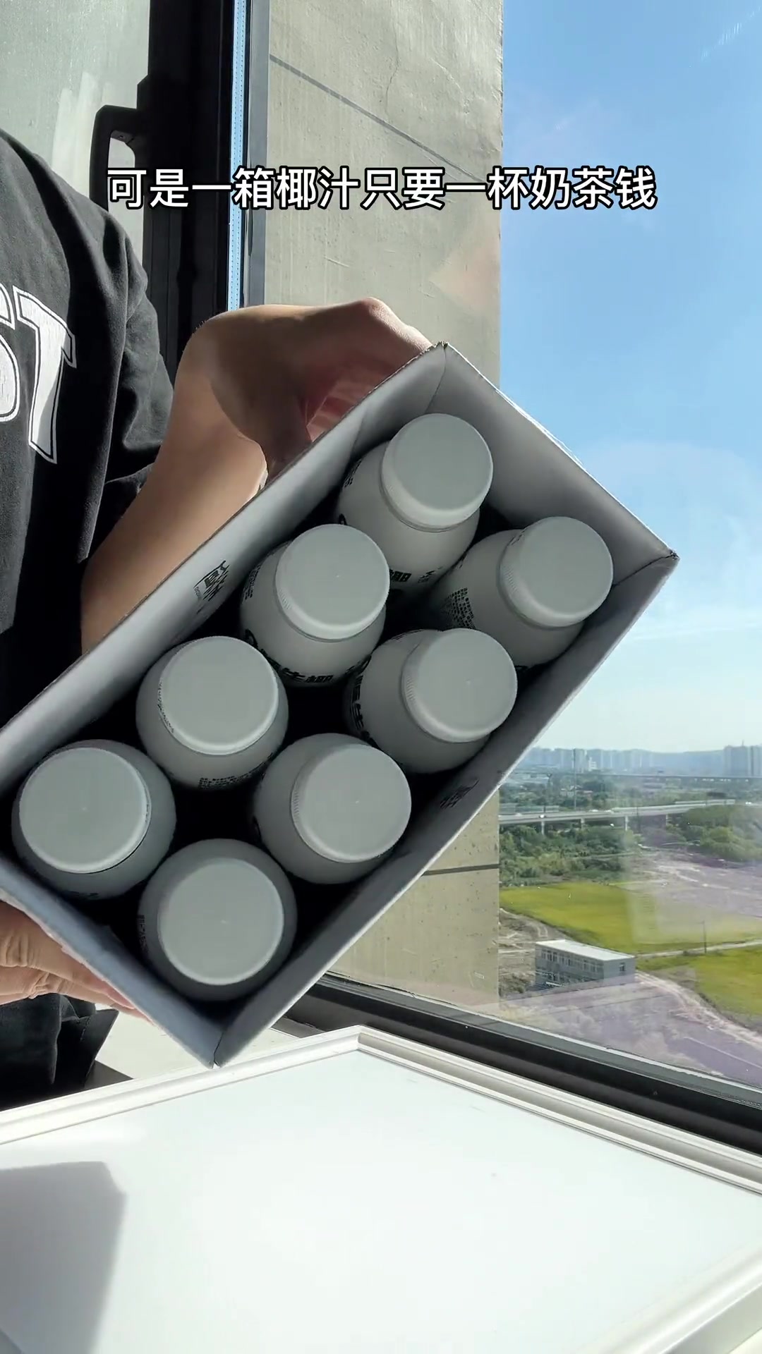 我也不想买啊,可是一箱椰汁只要一杯奶茶钱!