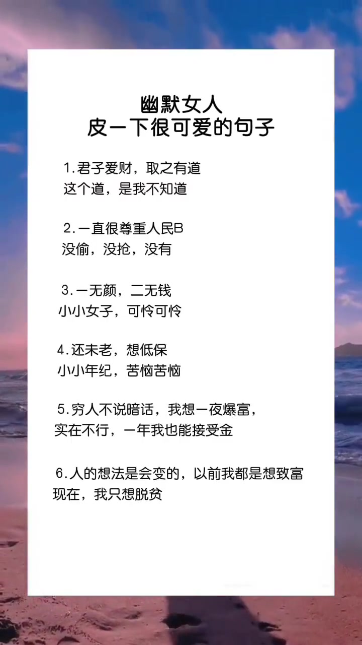 幽默风趣高情商的俏皮句子