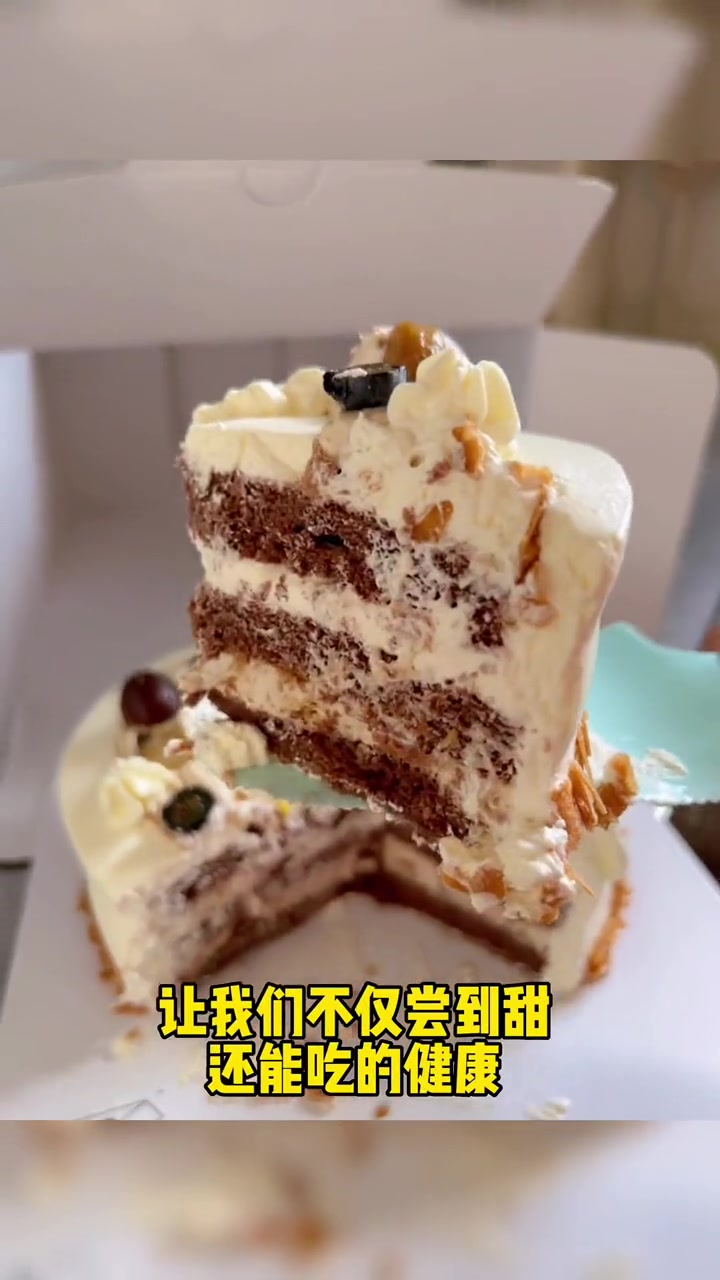 无蔗糖的蛋糕,吃着没负担!华北闪光计划 夏天吃什么 蛋糕 味道好极了你们想吃吗 +小助手 