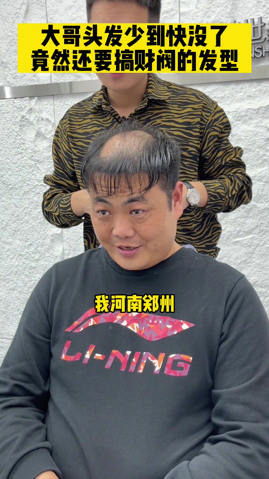 拯救男士秃顶的摩根发型,清爽帅气,干净利索 烫头发前和烫头发后 男士烫发发型推荐 附近人气