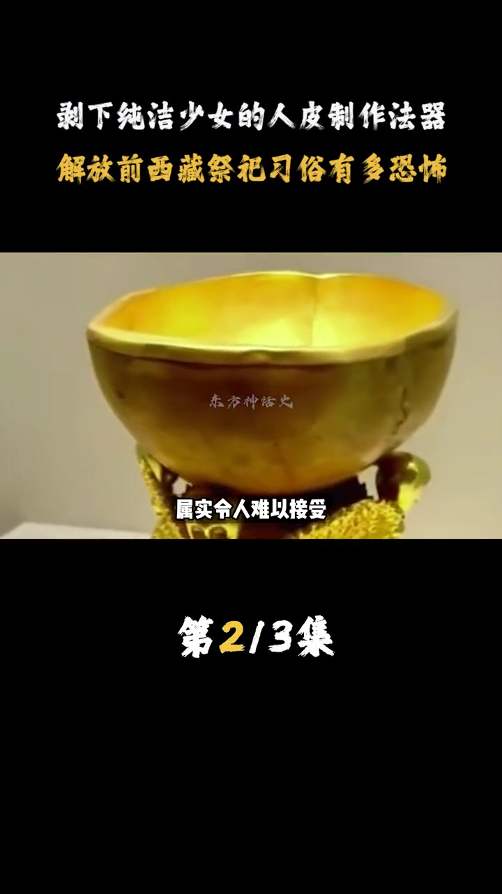 奇闻异事 什么是肉莲花