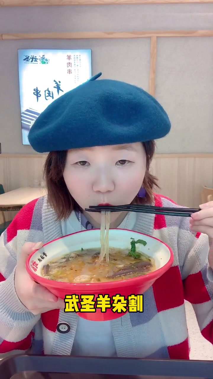嗦粉啦!羊杂汤粉来喽!我的探店日记 武圣羊杂割 美食推荐 +小助手 +上热门