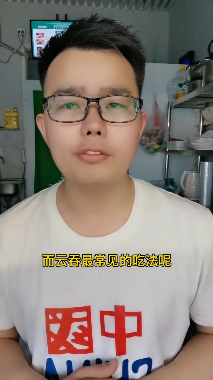 云吞和馄饨的区别是什么