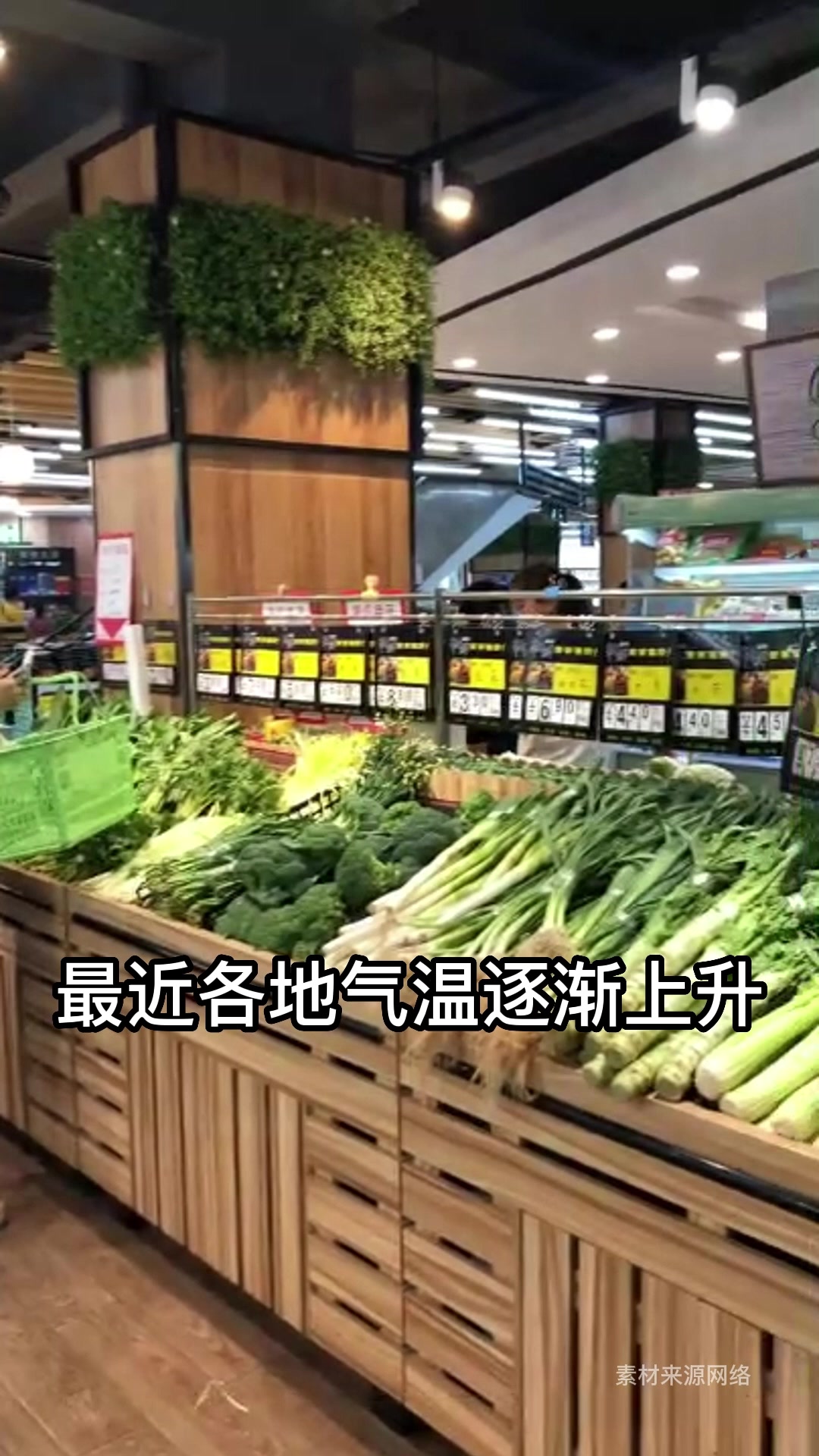 夏季气温升高,超市如何做好果蔬保鲜?