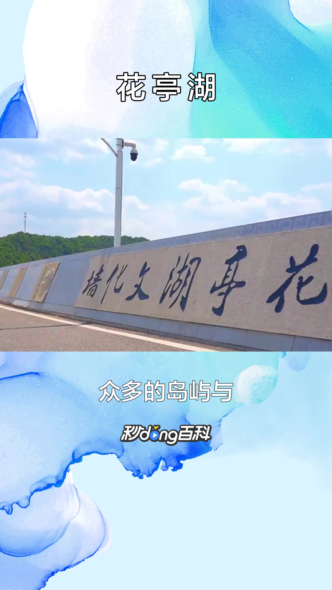 一分钟了解花亭湖(中国禅宗发祥地)