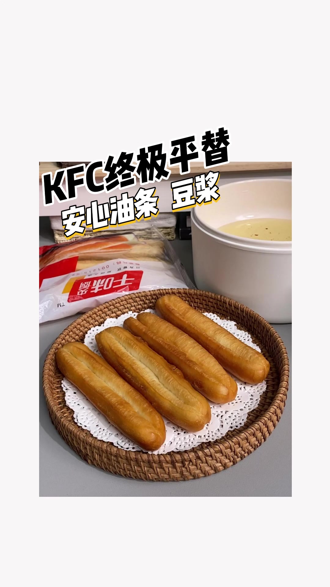 KFC早餐终极平替,3折吃同款