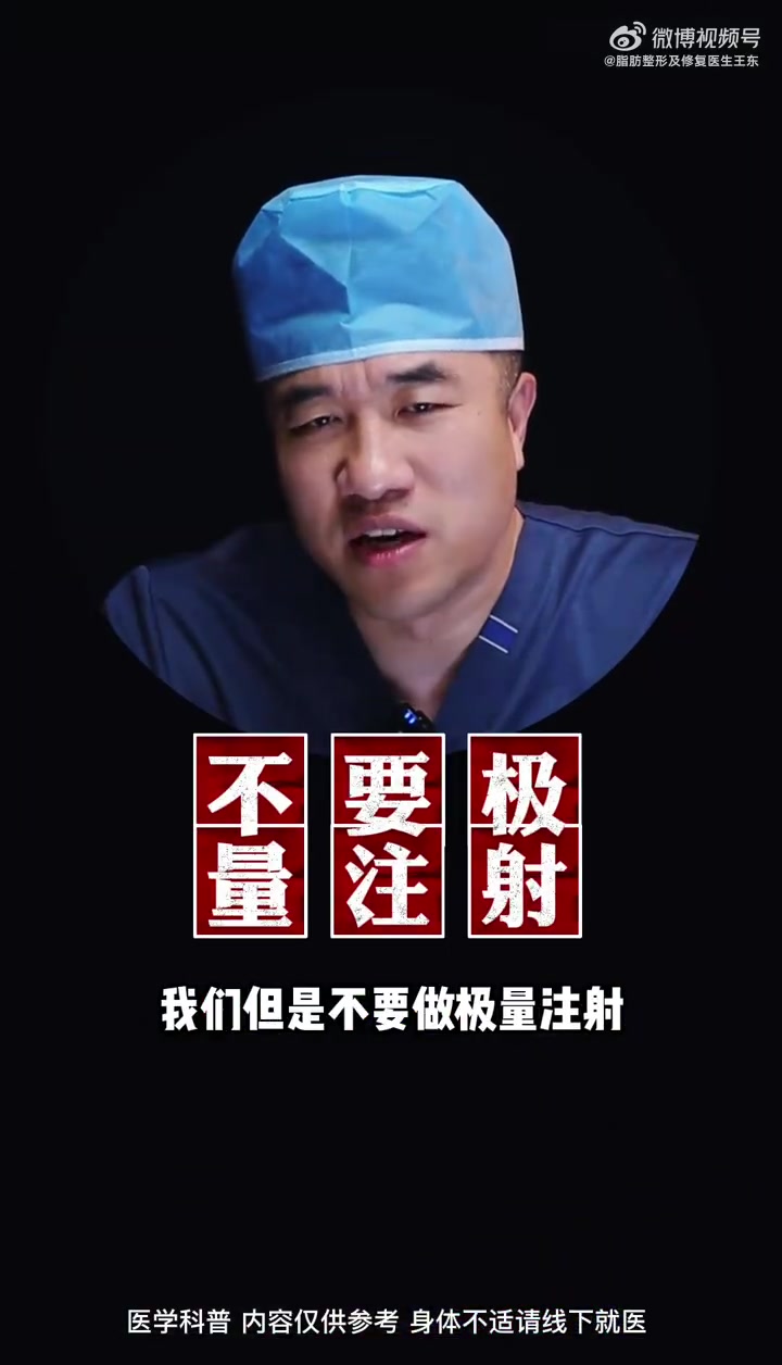 王东艺术面雕「心」肉毒菌素大家常规认知就是除皱,但是它的作用远不止于此,可以做提升,和脂肪