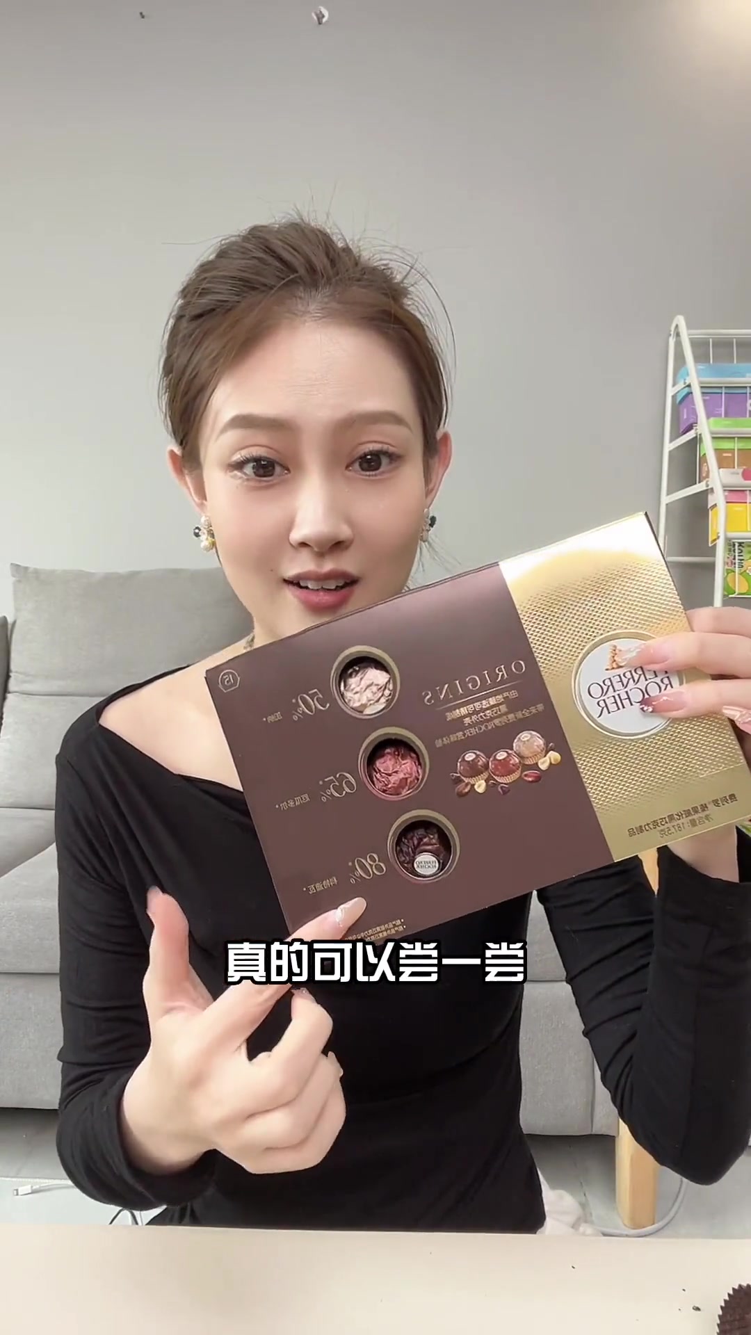 费列罗巧克力 费列罗限定 吃货日常 vlog日常