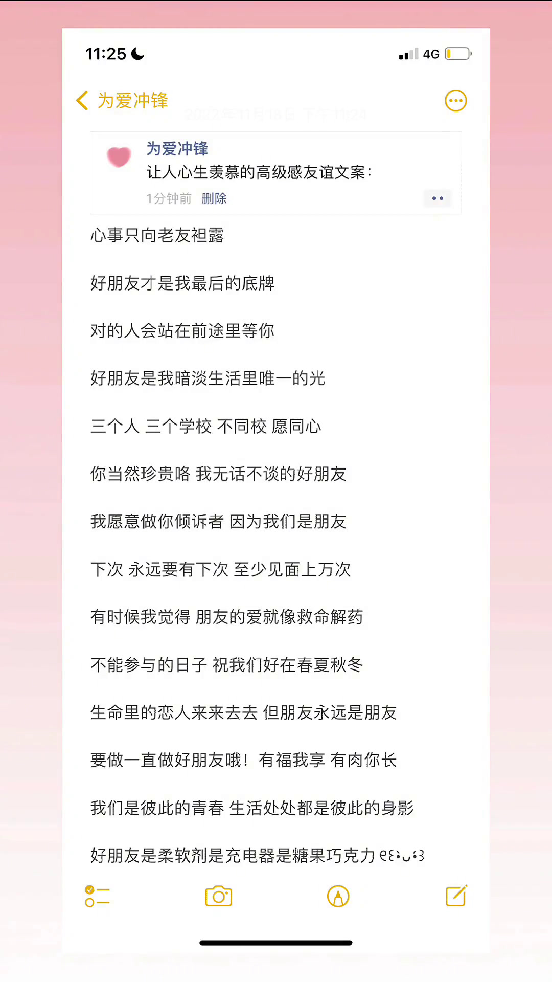 让人心生羡慕的高级感友谊文案:友谊文案
