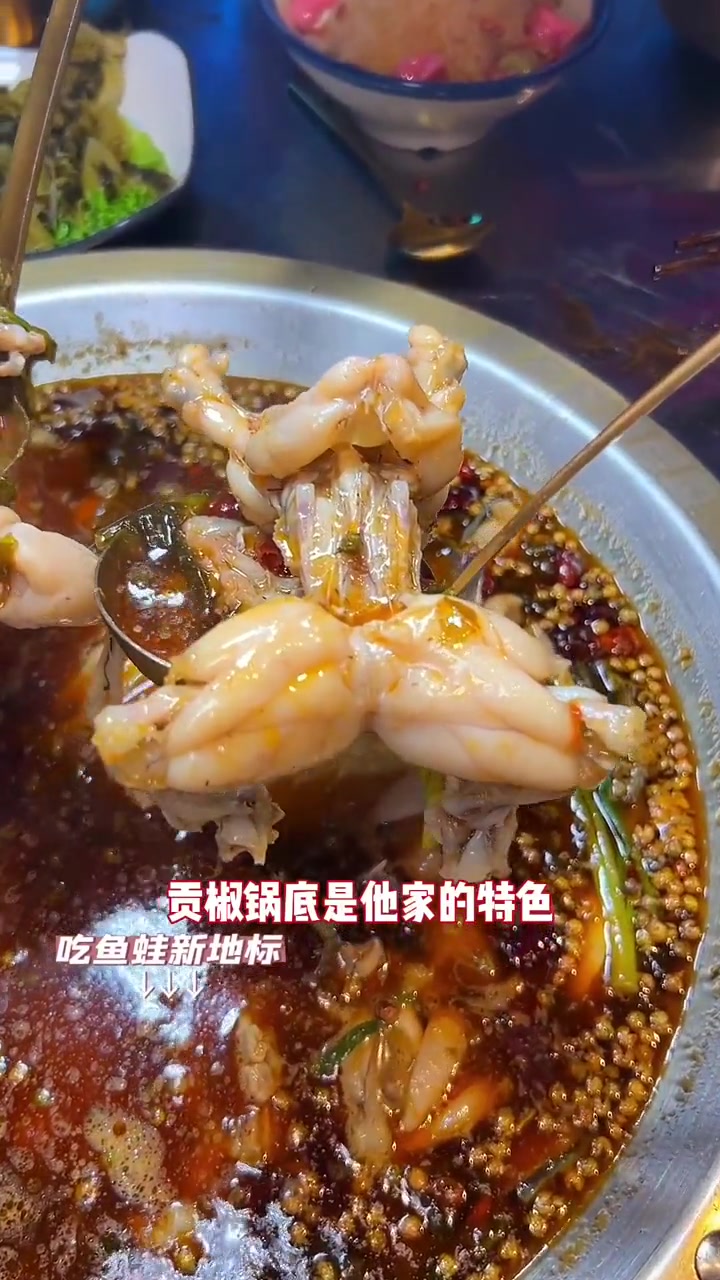 夜猫子们看过来,深夜食堂寇多金贡椒鱼牛蛙火锅又来活动啦 没有什么是一顿火锅解决不了 深夜放