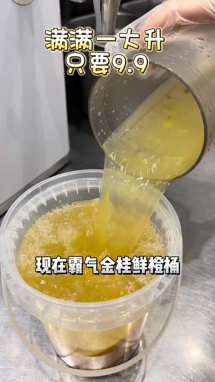 黑泷堂新品,9.9一大桶,回头率超高 仙女都在喝什么 一杯奶茶的快乐 奶茶 黑泷堂 网红饮