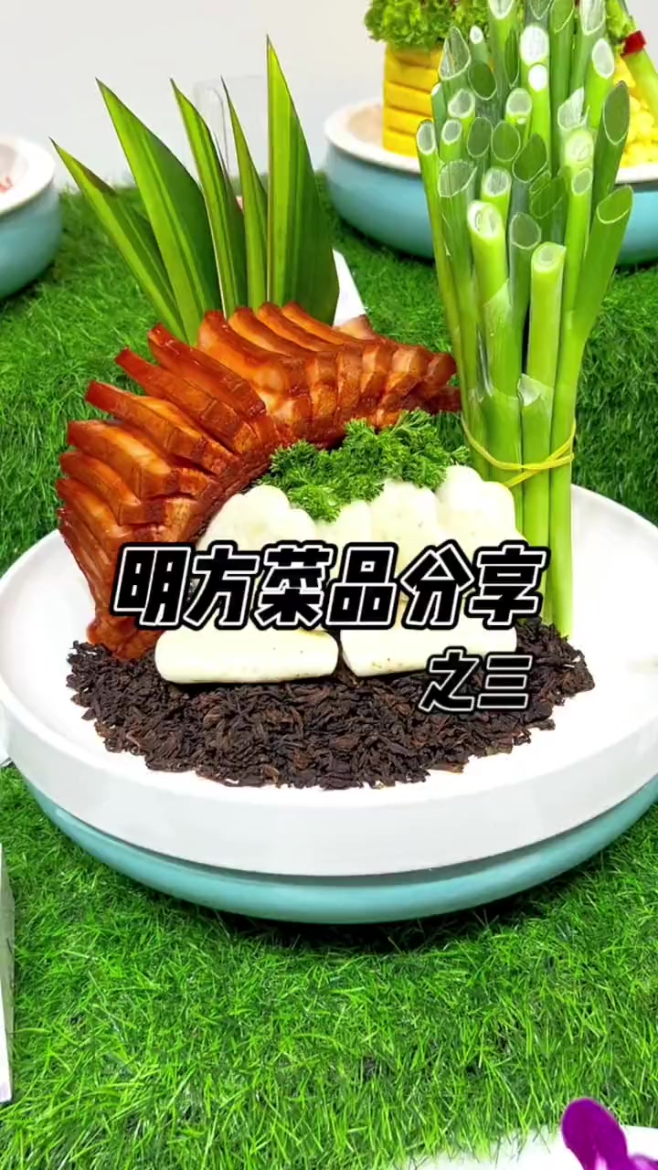 明档菜品分享之三 相互学习 共同进步 明档 明档展台 明档菜品展示