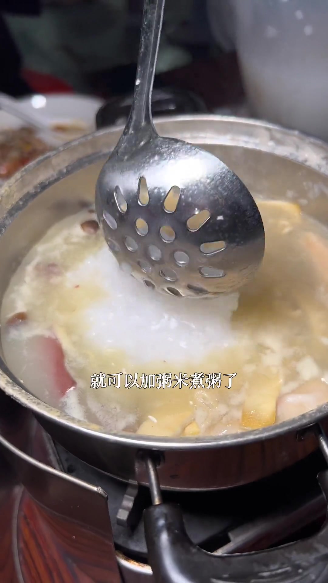 顺德粥底锅吃过吗?用白粥煮火锅,把食材的鲜味都煮到粥里!粤周记,你真的要来试试!夏日美食季