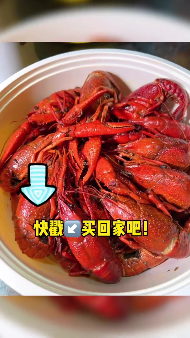 小龙虾当夜宵,配上啤酒,满足呀 吃不胖的美味 周末好食光 小龙虾配啤酒 小龙虾 +小助手 