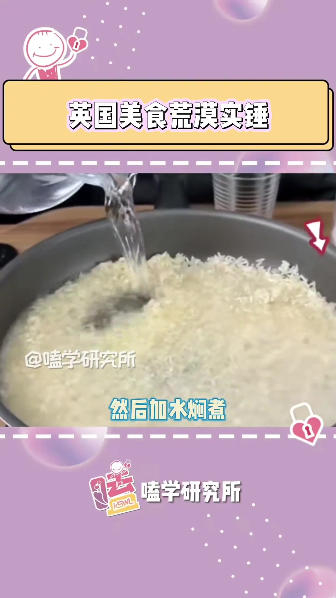 英国的友友们平时都吃些什么哇 英国 美食 蛋炒饭 黑暗料理 嗑学研究所